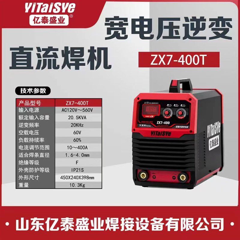 亿泰盛业电焊机气保焊内置气泵等离子切割机氩弧焊双电压工业包邮