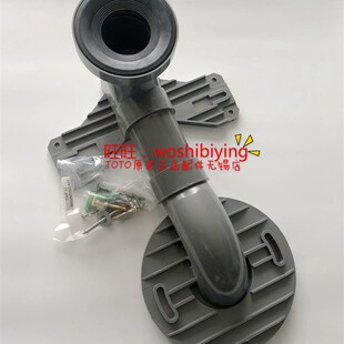 马桶 CW886 原装 TOTO 安装 配件SW764GB 排水连接件 正品 移位器