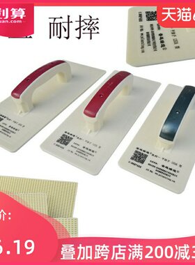 。合金塑料牛筋泥工泥瓦匠工具抹灰搓板沙板砂板平抹子抹泥板强度