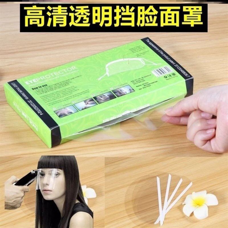 剪刘海神器挡板新款修发胶防护碎发头帘薄膜挑染软化女生长条头发