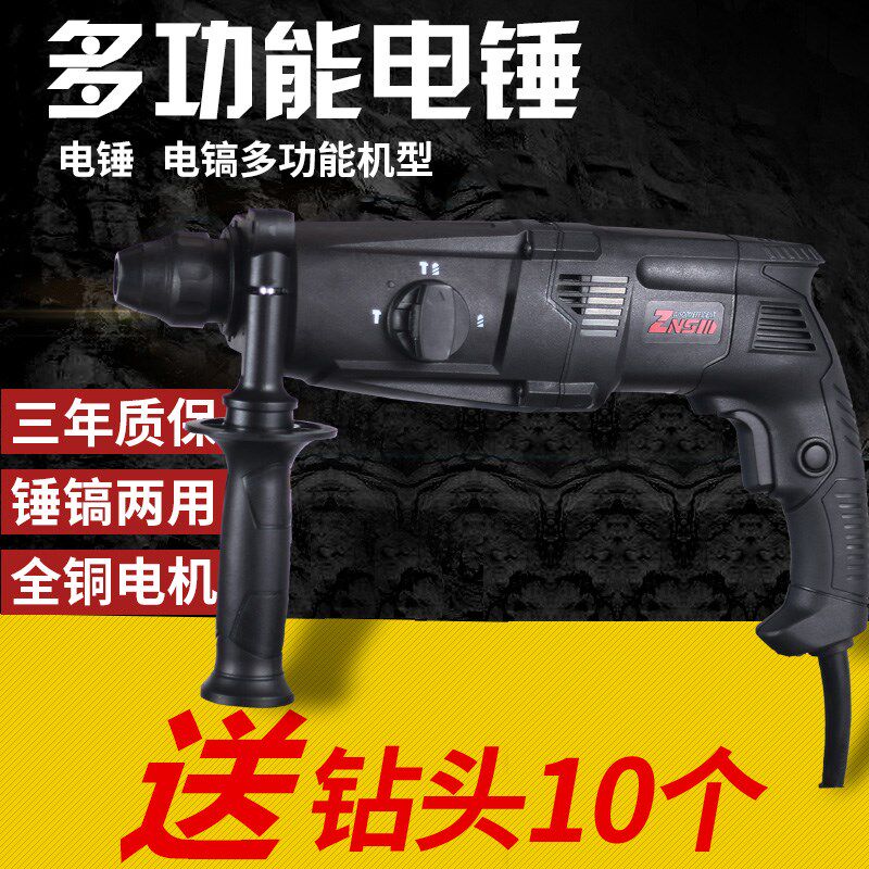 智能狮电锤轻型工业级大功率多功能专业工程电锤电镐电动工具包邮