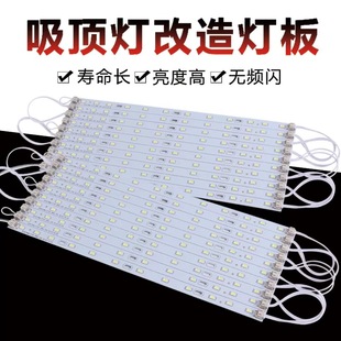 led吸顶灯灯条 改造家用客厅灯H灯管长条5730贴片光源48W节能灯芯