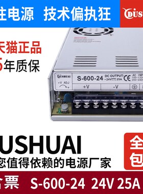 S-600-24V24A 12V50安大功率集中供电交流220伏转DC直流开关电源w