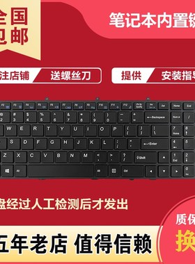 适用雷神 G150T G150TH G170S G170SG U5G机械师 M700S M530B键盘