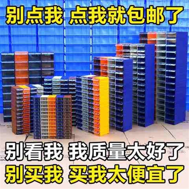 仓库多功能小号钉子创意塑料盒多层格子零件分类柜收纳盒抽屉式s7
