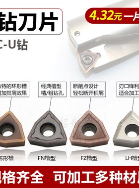 U钻专用刀片暴力钻快速钻刀粒WCMX030208\040208\050308\06T308