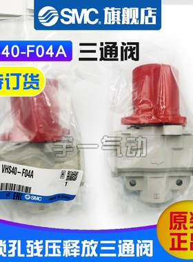 SMC三联件过滤器开关VHS20-02A VHS30-03A VHS40-04A 残压释放阀