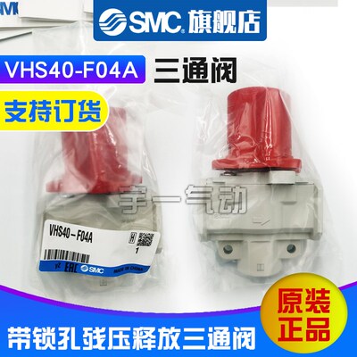 SMC三联件过滤器开关VHS20-02A VHS30-03A VHS40-04A 残压释放阀