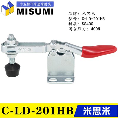 原装同款MISUMI 替代米思米水平卧式肘夹C-LD-201HB 快速夹具夹钳