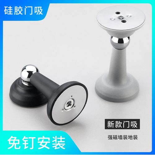 门吸免打孔新款防撞门挡门阻器硅胶门后固定卫生间门短款磁力门碰