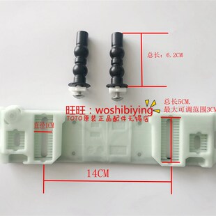 原装 TOTO卫洗丽便洁宝 TCF6431CS TCF6631CS 安装 底板 固定板
