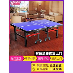 美卡龙乒乓球桌子 室内家用可折叠 标准乒乓球台带轮比赛兵兵球桌