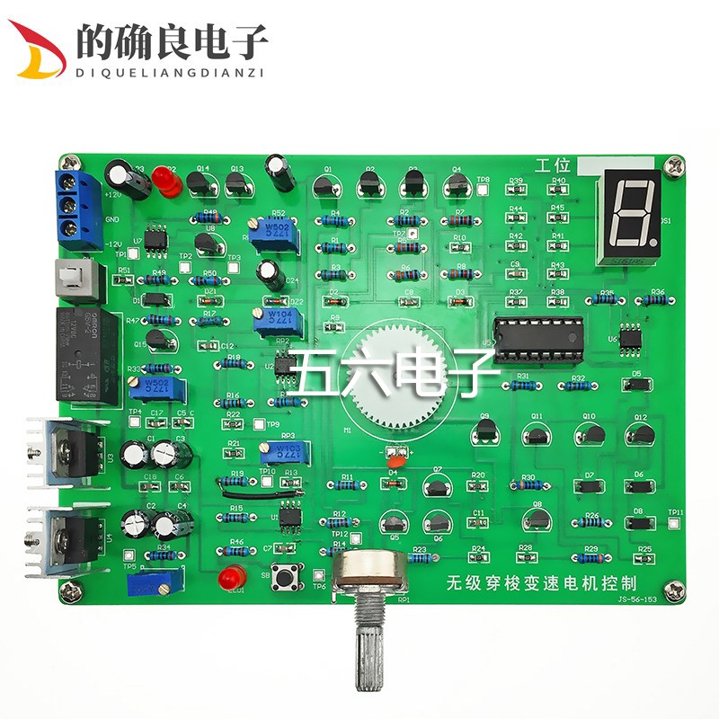 无极穿梭变速电机控制电子电路装调与应用技能竞赛套件焊接散件
