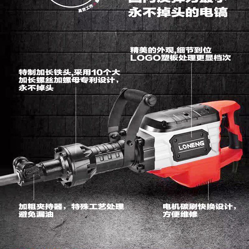 包邮龙能工业级大功率125冲击钻电锤电镐破碎混凝土专业电动工具