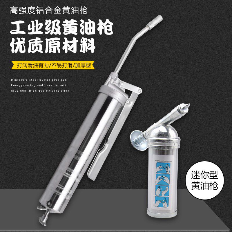 台湾迷你手动黄油枪 润滑油自行车筒式注油器小型80克450cc保养