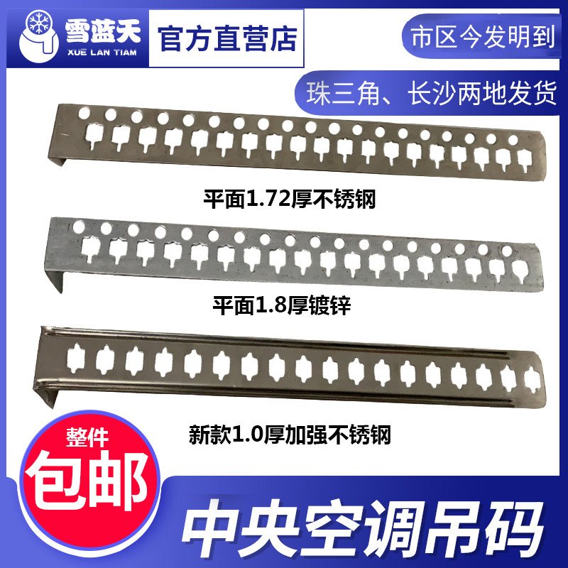 整件400条中央空调快速铜管安装吊码镀锌不锈钢1.8厚吊杆管卡插卡