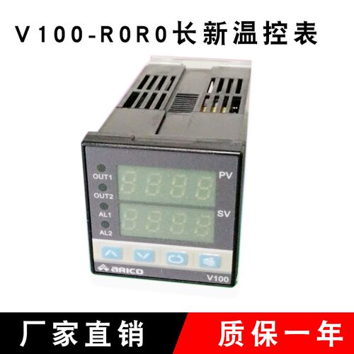 V100 R0R0长新温控表温控器ARICO温度控制仪器智能数显温控仪直销