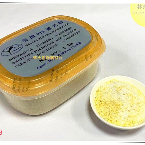 盒装抛光粉金银首饰抛光粉进口910抛光粉滚筒机磁力机研磨材料
