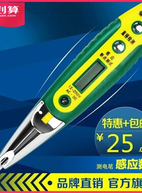新欣测电笔感应电笔通断电路断电线点黑暗数字报三相查高精度电轻