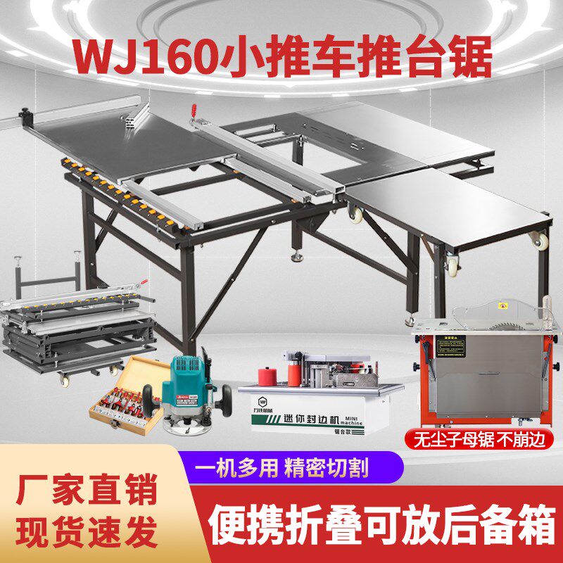 万佳160小推车木工锯台可折叠开大板便携子母锯台多功能工作台