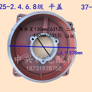 端盖 2.4.6.8卧式 225 端盖平盖 45KW Y2系电机铸铁卧式 平盖37