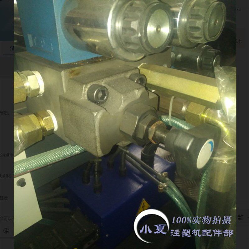 注塑机配件液压件DB-H10L液压阀背压阀TVG-03板式熔胶预塑背压阀