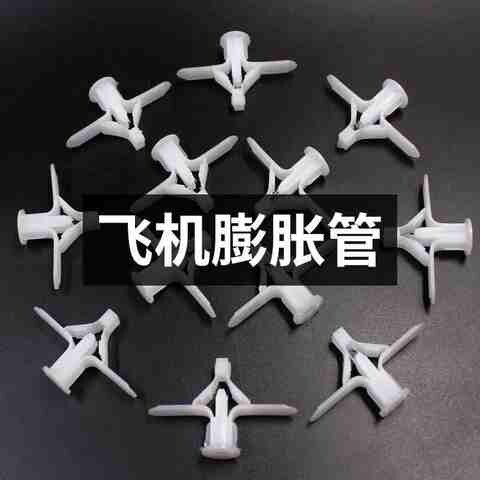 飞机胀管膨胀管螺丝塑料涨栓空心墙胶塞涨塞石膏板蝴蝶螺栓膨胀s8
