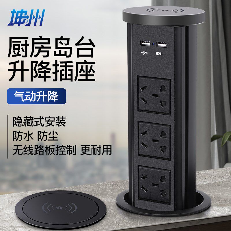 爱瑞堡升降插座自动隐藏嵌入式厨房岛台桌面专用隐形无线充电排插