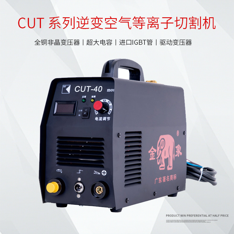 金象牌cut-40-120内置气泵等离子切割机电焊两用无气式家用工业级