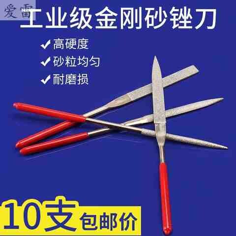 金刚石锉刀什锦锉扁半圆打磨菩提文玩核桃玻璃玉石瓷砖用合金挫s7
