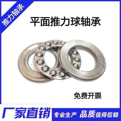 平面推力轴承51136 8136 180*225*34 内径180mm外径225mm厚度34mm