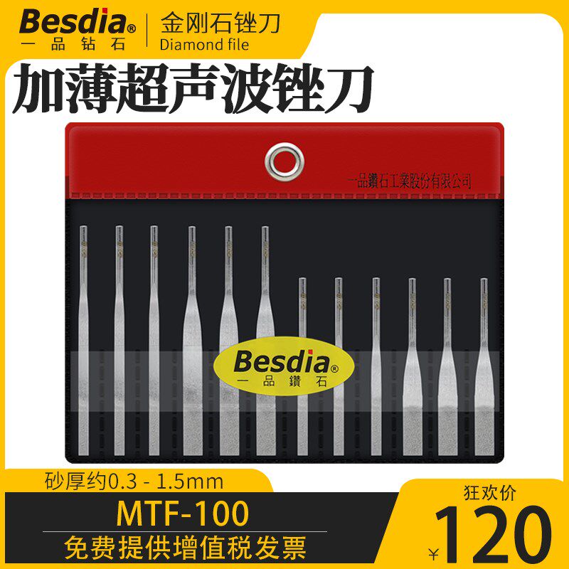台湾一品钻石加薄机械锉刀MTF-100气动锉骨位细缝打磨合金锉刀