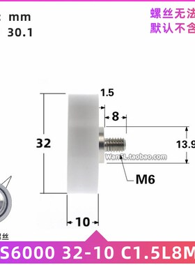 移门铝合金推拉6000轴承塑料平面包塑POM尼龙白色滚轮10X32X10mm