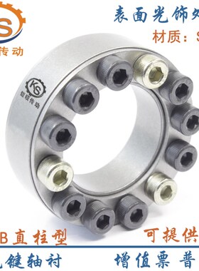 免键轴衬CL19X47B CL20X47B CL22X47B CL25X50B CL28X55B 胀紧套