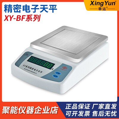 常州幸运XY1000-1B/XY3000-1B/XY5000BF精密电子天平0.1g