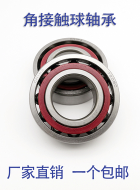 机床主轴轴承普通级71938AC  71940AC 71944AC 71948AC 71952AC