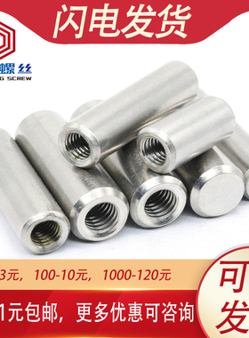 6xM4 8xM5 304不锈钢圆柱销内螺纹销轴销钉*x16x20x25x30x40x50mm