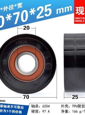 TPU硬胶HYR聚氨酯包胶6204轴承7厘米滚轮汽车流水线滑轮20*70*25