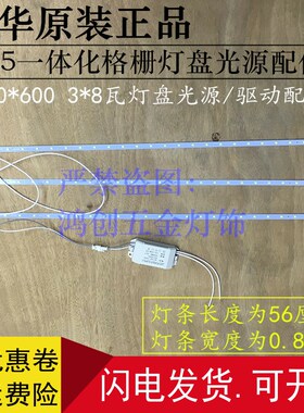 信华跨越ledT5一体化格栅灯盘一拖三3*8W贴片光源灯条驱动整流器