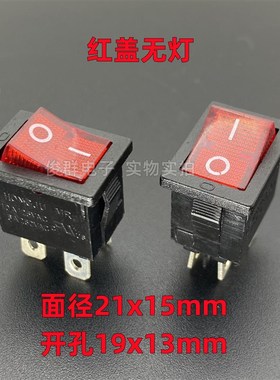 台湾HONGJU MR船型电源开关4脚2档按键6A翘板船形拨动红色盖按钮