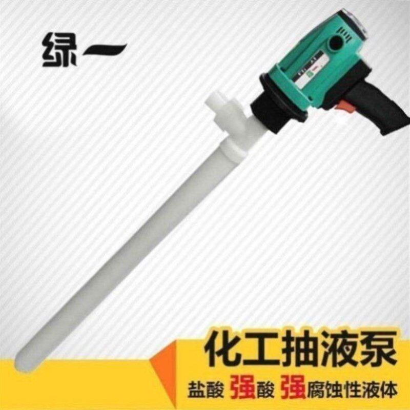 220v酸碱抽泵抽油器腐蚀抽水自吸油抽抽液耐酸RPP塑料油桶泵化学