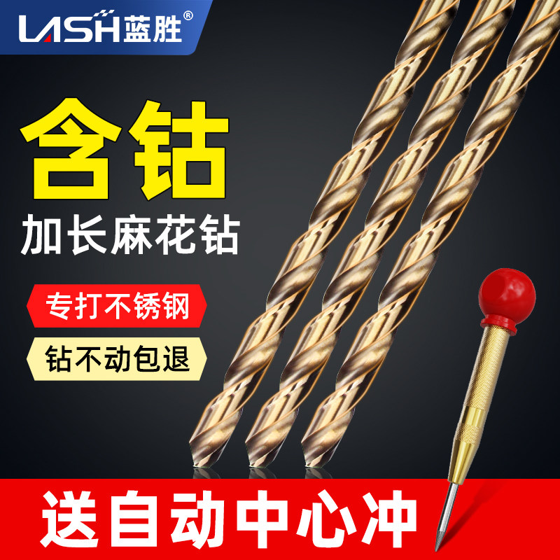 加长麻花钻头含钴合金高硬度高强度不锈钢专用钢铁打孔木工深孔转,金属材料及制品,金属罐/桶/瓶,淘宝优惠券,粉丝福利购,淘宝优惠卷