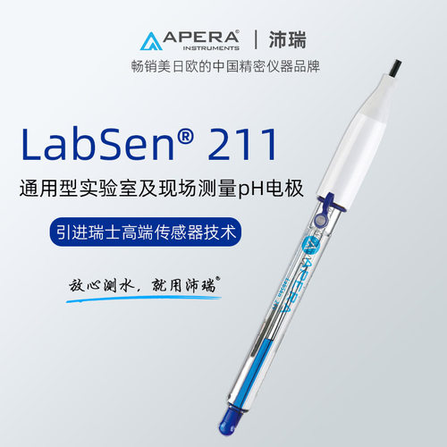 上海三信 LabSen211 通用型pH复合电极 BNC插口 常规样品电极
