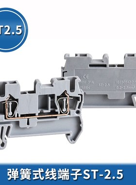 ST2.5接线端子排JUT3-2.5笼式弹簧片直插式接线端子ST紫铜