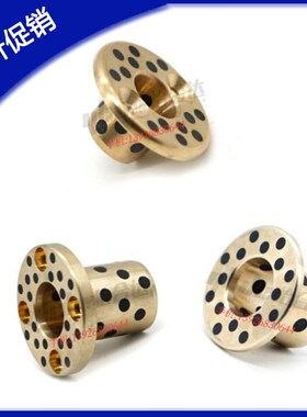 无油衬套 铜合金止推型OFP01-d6/d8/d10-L10/L12/L14/L15/L20/L25