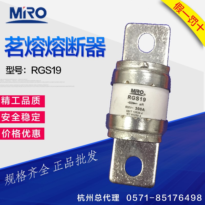 正品MRO茗熔熔断器RGS19 600V CR6L 200A 250A 快速 保险丝 螺栓