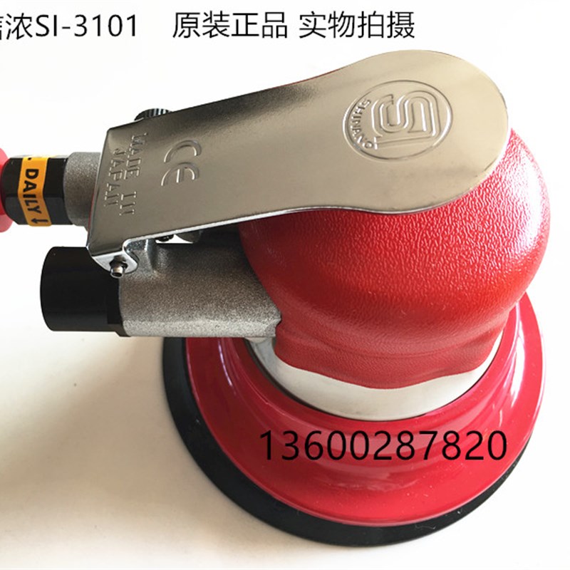 原装日本信浓SI-3101打磨机5寸圆盘砂纸机实木家具气动磨光机包邮