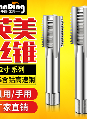 美制丝锥丝攻公丝器丝工螺丝2-6-7-8-10-12UN2寸-14 -16-18-20UNS