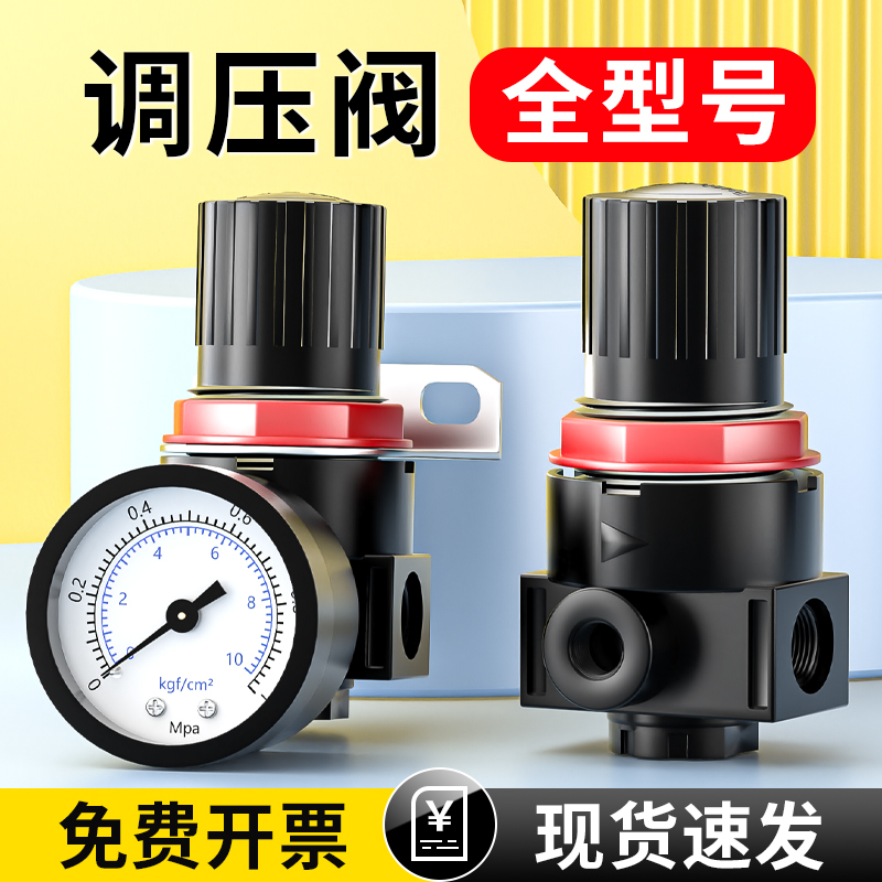 调压阀气动气压调节阀空压机减压阀AR2000调气阀稳定阀油水分离器