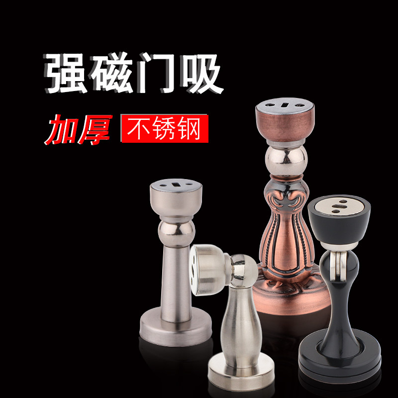 不锈钢地吸门吸门碰墙吸防撞门强磁加厚门钉卧室房门配件打孔门吸